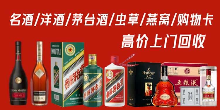 忻州代县回收茅台酒
