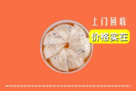 忻州代县回收燕窝