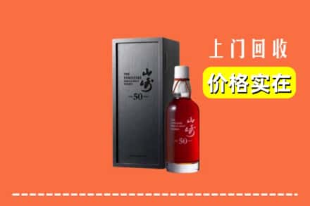 诚信求购:忻州代县高价回收山崎