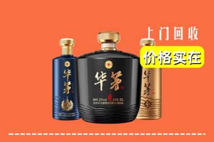 诚信求购:忻州代县高价回收华茅酒
