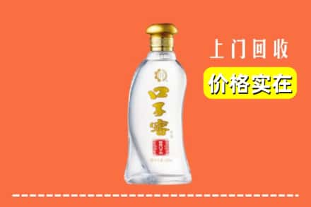 诚信求购:忻州代县高价回收口子窖