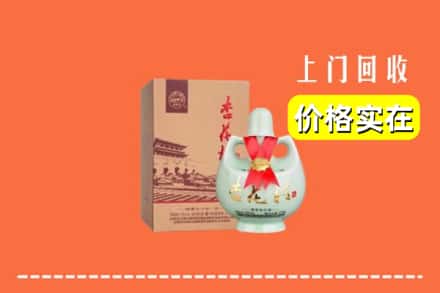 诚信求购:忻州代县高价回收杏花村酒